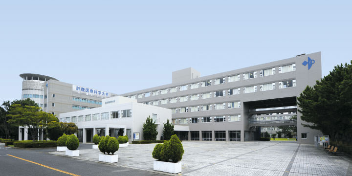 鈴鹿医療科学大学