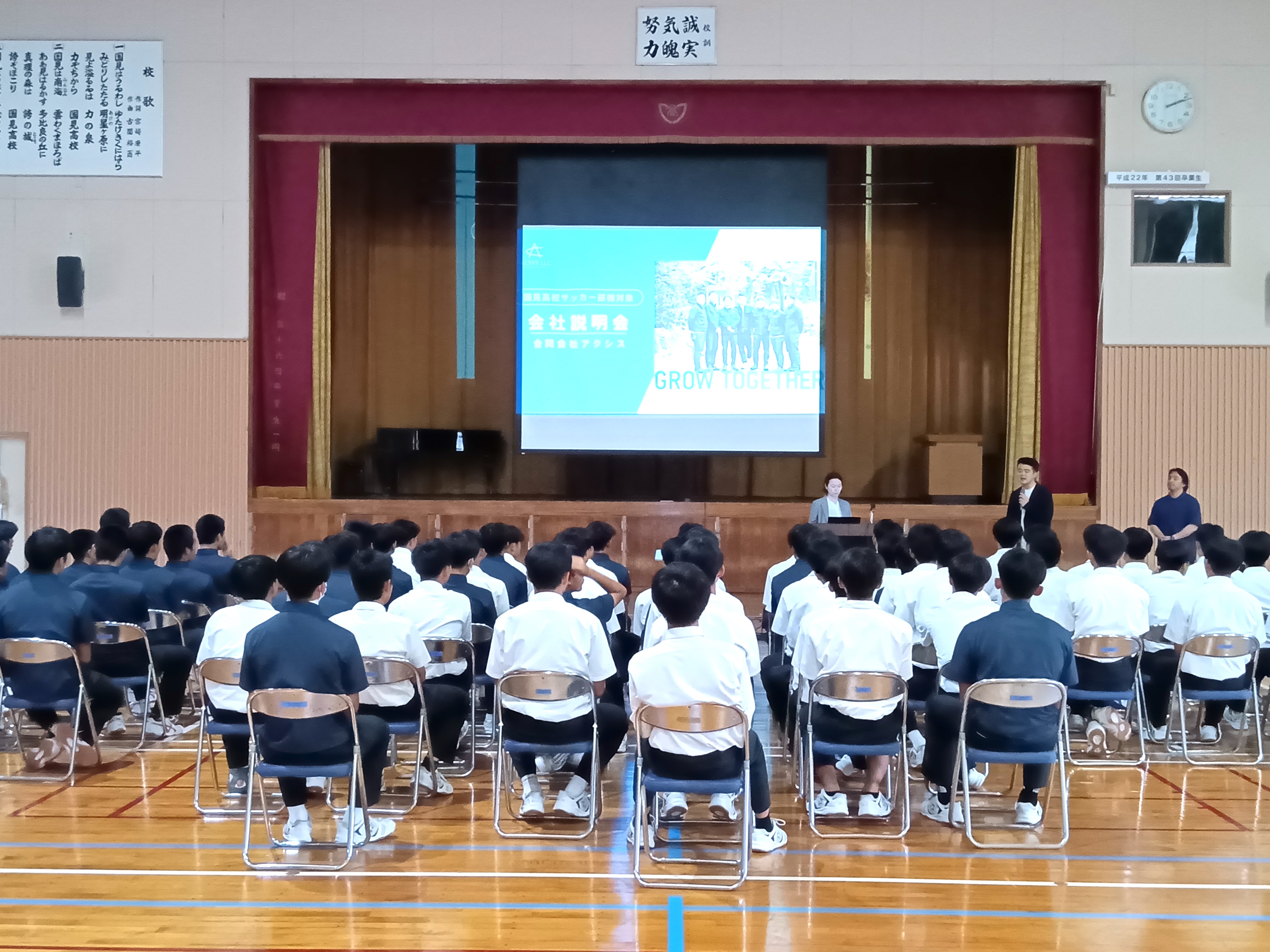 セミナー実例2のイメージ